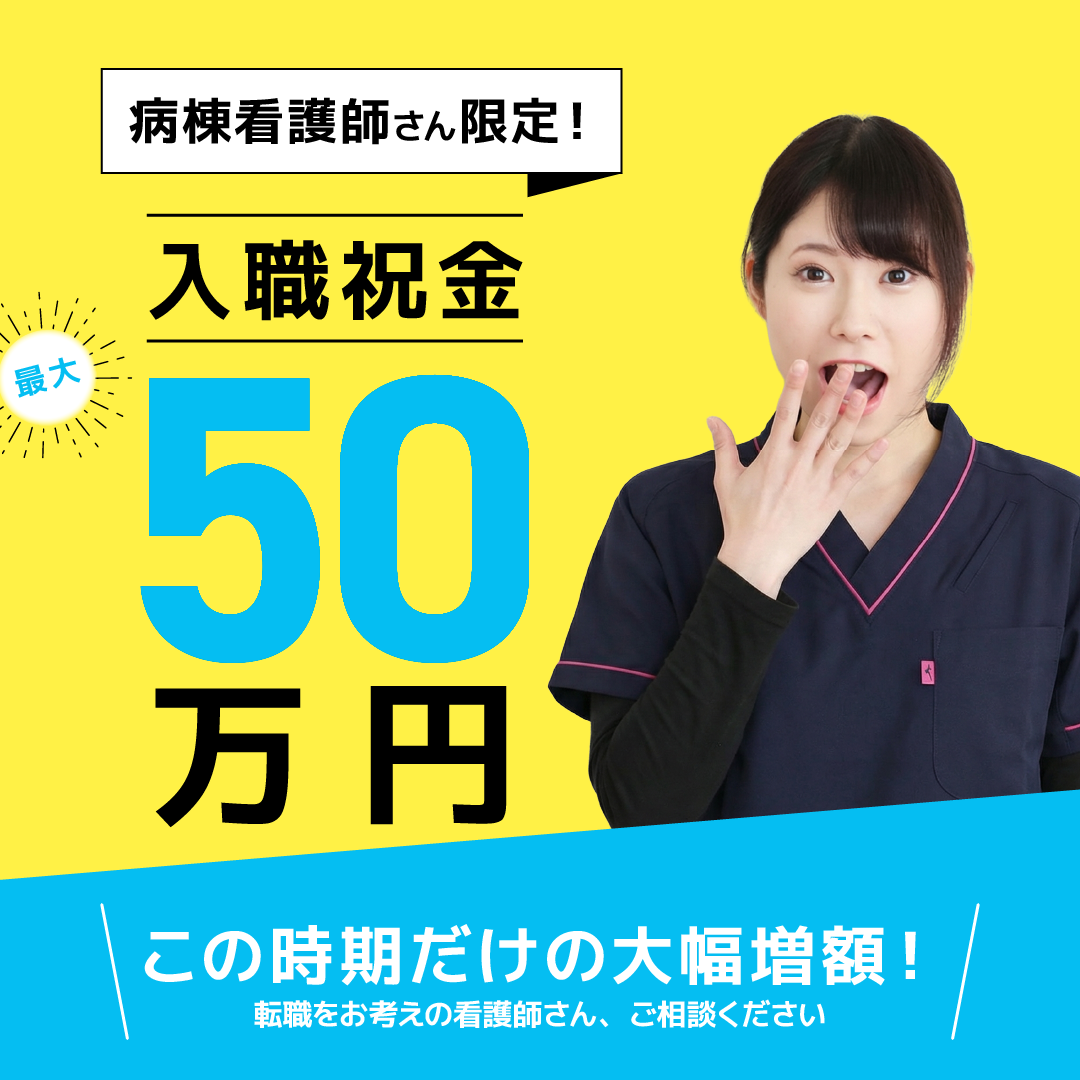 人材紹介会社お断りについてのお知らせ